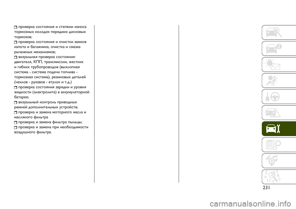 JEEP RENEGADE 2019 Руководство по эксплуатации и техобслуживанию (in Russian) Vse
-%"’*%<& ,",0")1.) . ,0*-*1. .#1",&
0"%+"#17D <"("$"< -*%*$1.D $.,<"’7D
0"%+"#"’o
-%"’*%<& ,",0")1.) . "@.,0<. #&+<" JEEP RENEGADE 2019 Руководство по эксплуатации и техобслуживанию (in Russian) Vse
-%"’*%<& ,",0")1.) . ,0*-*1. .#1",&
0"%+"#17D <"("$"< -*%*$1.D $.,<"’7D
0"%+"#"’o
-%"’*%<& ,",0")1.) . "@.,0<. #&+<"