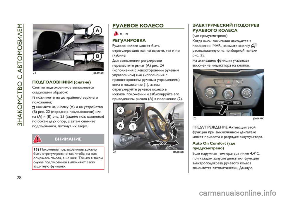JEEP RENEGADE 2019 Руководство по эксплуатации и техобслуживанию (in Russian) \9EnfKbmJf b EJmfKfhXlcK
VW
VsBrYrr¡~X
UbKkbfb123V3 S:8N-=%T
b1)0.* -"$5"("’1.<"’ ’7-"(1)*0,)
,(*$;G:.+ "/% JEEP RENEGADE 2019 Руководство по эксплуатации и техобслуживанию (in Russian) \9EnfKbmJf b EJmfKfhXlcK
VW
VsBrYrr¡~X
UbKkbfb123V3 S:8N-=%T
b1)0.* -"$5"("’1.<"’ ’7-"(1)*0,)
,(*$;G:.+ "/%