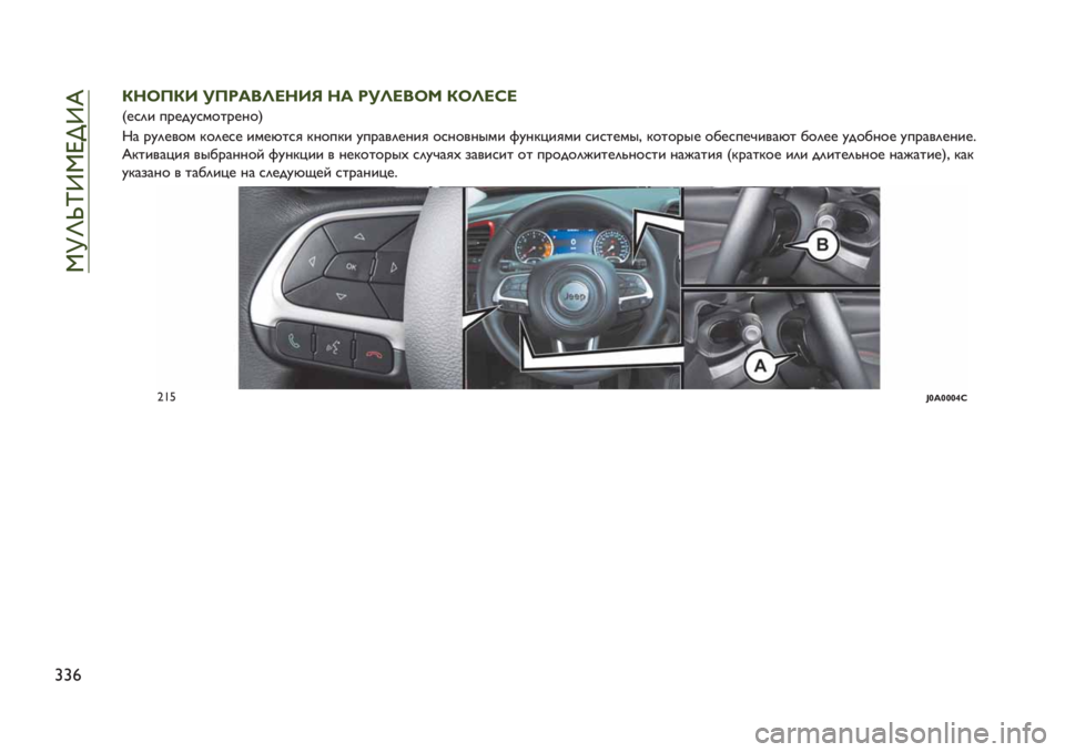 JEEP RENEGADE 2019  Руководство по эксплуатации и техобслуживанию (in Russian)  KjlrmXKcZXE
ss⁄
V2bUV3 !U951f623d 25 9!f61b4 Vbf6j6
N*,(. -%*$;,+"0%*1"R
9& %;(*’"+ <"(*,* .+*G0,) <1"-<. ;-%&’(*1.) ",1"’17+. F;1<>.)+. ,.,0*+7A <"0"%7* &