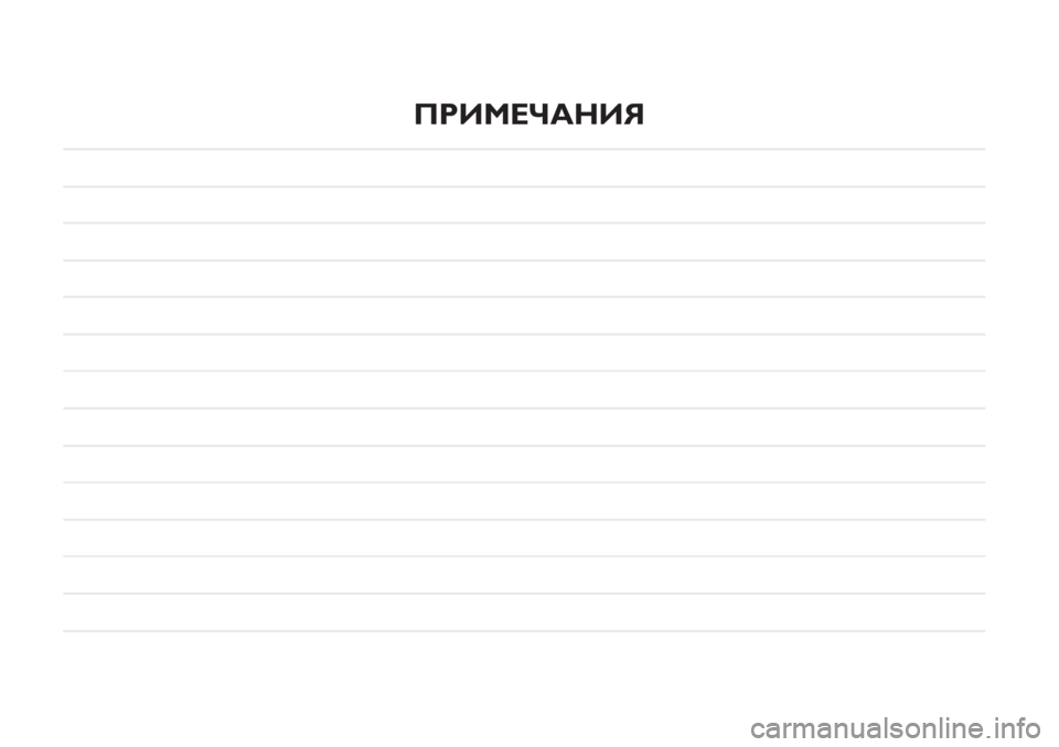 JEEP RENEGADE 2019 Руководство по эксплуатации и техобслуживанию (in Russian) U9346h523d JEEP RENEGADE 2019 Руководство по эксплуатации и техобслуживанию (in Russian) U9346h523d