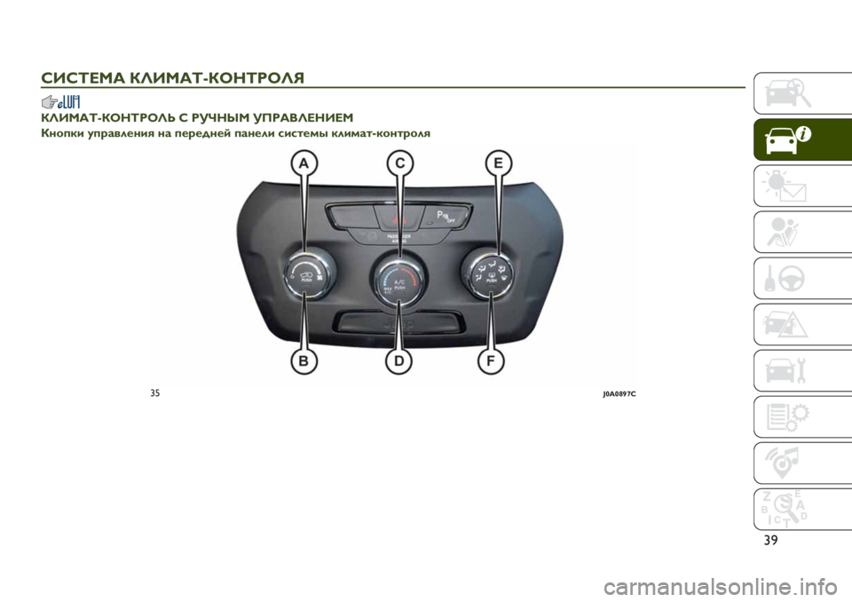 JEEP RENEGADE 2019  Руководство по эксплуатации и техобслуживанию (in Russian) sS
j3je645 Vf345eƒVb2e9bfd
Vf345eƒVb2e9bfg j 9!h2p4 !U951f62364
V8*)+= ,)A#".%8=N 8# )%A%78%( )#8%.= :=:-%&’ +.=&#-ƒ+*8-A*.N
sTBrYr~›|X 
