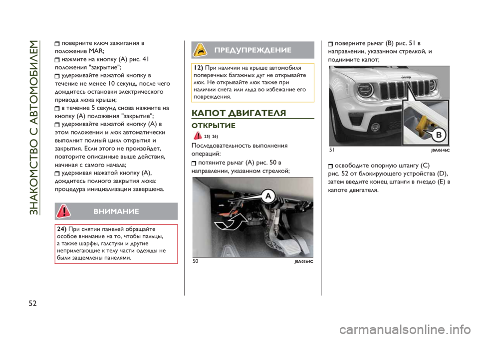 JEEP RENEGADE 2019 Руководство по эксплуатации и техобслуживанию (in Russian) \9EnfKbmJf b EJmfKfhXlcK
TV
-"’*%1.0* <(G@ #&B.5&1.) ’
-"("B*1.* ‘^Oo
1&B+.0* 1& <1"-<; N^R %.,8 £e
-"("B*1.) ¶#&<%70.*¶o
;$*%B.’&=0* 1&B&0"= <1"-<; ’
0*@ JEEP RENEGADE 2019 Руководство по эксплуатации и техобслуживанию (in Russian) \9EnfKbmJf b EJmfKfhXlcK
TV
-"’*%1.0* <(G@ #&B.5&1.) ’
-"("B*1.* ‘^Oo
1&B+.0* 1& <1"-<; N^R %.,8 £e
-"("B*1.) ¶#&<%70.*¶o
;$*%B.’&=0* 1&B&0"= <1"-<; ’
0*@