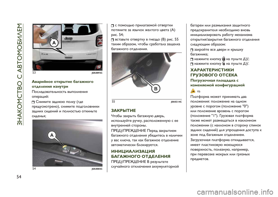 JEEP RENEGADE 2019 Руководство по эксплуатации и техобслуживанию (in Russian) \9EnfKbmJf b EJmfKfhXlcK
T£
TsBrYr~›¡X
5"#A=(8*% *-+A’-=% ?#Q#$8*Q*
*-7%.%8=N =O8,-A=
!",(*$"’&0*(?1",0? ’7-"(1*1.)
"-*%&>.=M
b1.+.0* #&$1GG -"(<; N5$*
-%*$;,+ JEEP RENEGADE 2019 Руководство по эксплуатации и техобслуживанию (in Russian) \9EnfKbmJf b EJmfKfhXlcK
T£
TsBrYr~›¡X
5"#A=(8*% *-+A’-=% ?#Q#$8*Q*
*-7%.%8=N =O8,-A=
!",(*$"’&0*(?1",0? ’7-"(1*1.)
"-*%&>.=M
b1.+.0* #&$1GG -"(<; N5$*
-%*$;,+