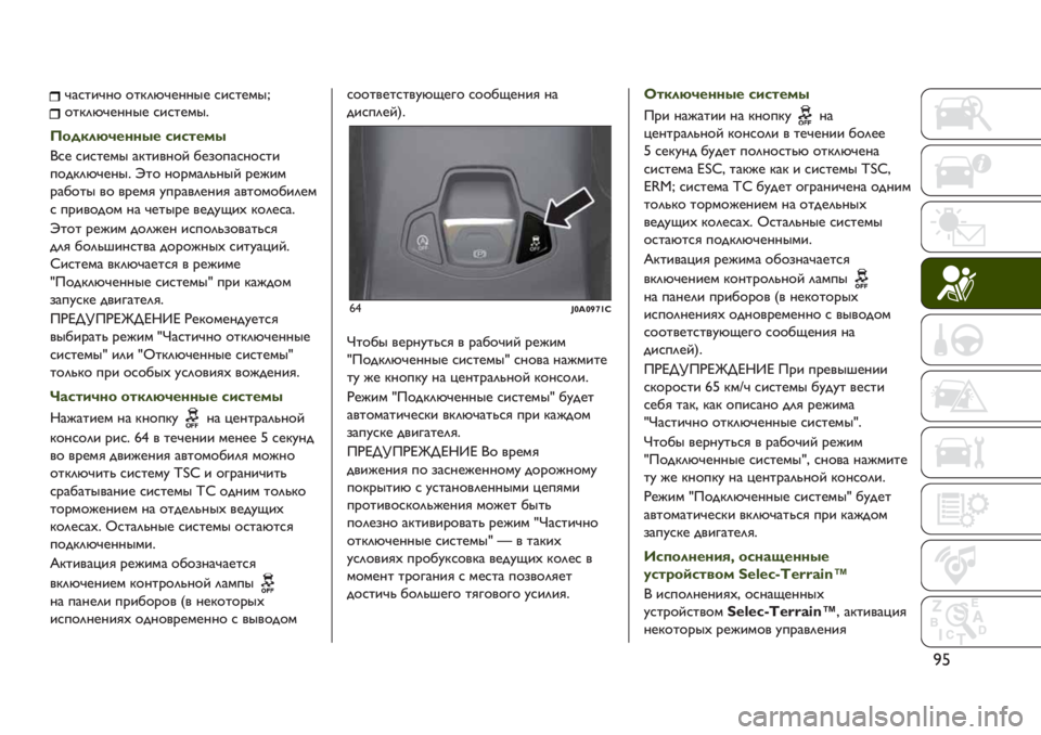 JEEP RENEGADE 2019  Руководство по эксплуатации и техобслуживанию (in Russian) ST
@&,0.@1" "0<(G@*117* ,.,0*+7o"0<(G@*117* ,.,0*+78
U*7+.@R%88’% :=:-%&’
J,* ,.,0*+7 &<0.’1"= /*#"-&,1",0.
-"$<(G@*178 I0" 1"%+&(?17= %*B.+
%&/"07 ’