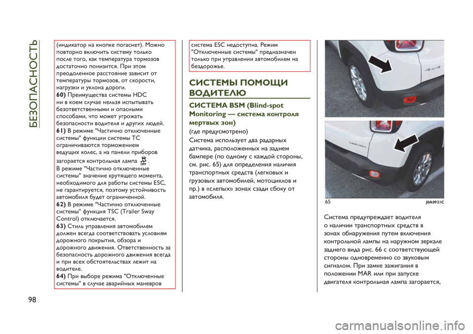 JEEP RENEGADE 2019  Руководство по эксплуатации и техобслуживанию (in Russian)  hc\f!Eb9fbmr
SW
N.1$.<&0"% 1& <1"-<* -"5&,1*0R8 K"B1"
-"’0"%1" ’<(G@.0? ,.,0*+; 0"(?<"
-",(* 0"5"A <&< 0*+-*%&0;%& 0"%+"#"’
$"