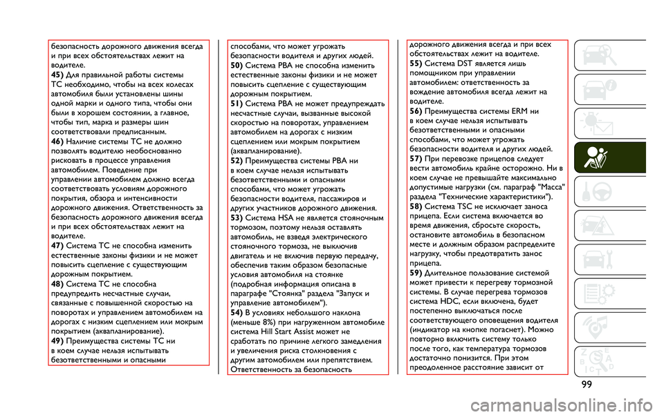JEEP RENEGADE 2020  Руководство по эксплуатации и техобслуживанию (in Russian) �`�`�F�A�:�9�D�=�C�H�9�C�G�S �;�9�<�9�U�H�9�J�9 �;�>�E�U�A�H�E�@ �>�C�A�J�;�=
�E �D�<�E �>�C�A�W �9�F�C�G�9�@�G�A�?�S�C�G�>�=�W �?�A�U�E�G �H�=
�>�9�;�E�G�A�?�A�
�\�`�5
�c�?�@ �D�<�=�>�E�?�S�H�9�Q �<