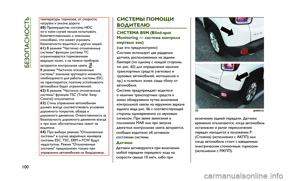 JEEP RENEGADE 2020  Руководство по эксплуатации и техобслуживанию (in Russian) ��l�i�e�k�8�X�h�M�k�h�p�t
��� �G�A�B�D�A�<�=�G�O�<�L �G�9�<�B�9�:�9�>�# �9�G �C�P�9�<�9�C�G�E�#
�H�=�J�<�O�:�P�E �E �O�P�?�9�H�= �;�9�<�9�J�E�
�[�S�5
�8�<�A�E�B�O�N�A�C�G�>�= �C�E�C�G�A�B�L �