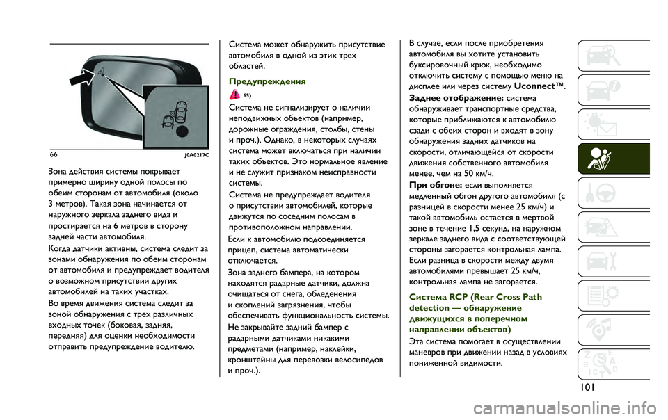 JEEP RENEGADE 2020  Руководство по эксплуатации и техобслуживанию (in Russian) ����%�%
�#�S�:�S�T�^�]�9
�e�9�H�= �;�A�Q�C�G�>�E�@ �C�E�C�G�A�B�L �D�9�P�<�L�>�=�A�G
�D�<�E�B�A�<�H�9 �K�E�<�E�H�O �9�;�H�9�Q �D�9�?�9�C�L �D�9
�9�F�A�E�B �C�G�9�<�9�H�=�B �9�G �=�>�G�9�B�9�F�E�?�@
