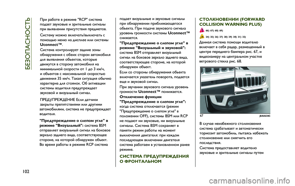 JEEP RENEGADE 2020  Руководство по эксплуатации и техобслуживанию (in Russian) ��l�i�e�k�8�X�h�M�k�h�p�t
���a �h�E�C�G�A�B�O �B�9�U�H�9 �>�P�?�Z�T�=�G�S�	�>�L�P�?�Z�T�=�G�S �C
�D�9�B�9�N�S�Z �B�A�H�Z �H�= �;�E�C�D�?�A�A �E�?�E �C�E�C�G�A�B�L
�l�m�h���$�m�<�n
�
�h�E�C�G�A�B