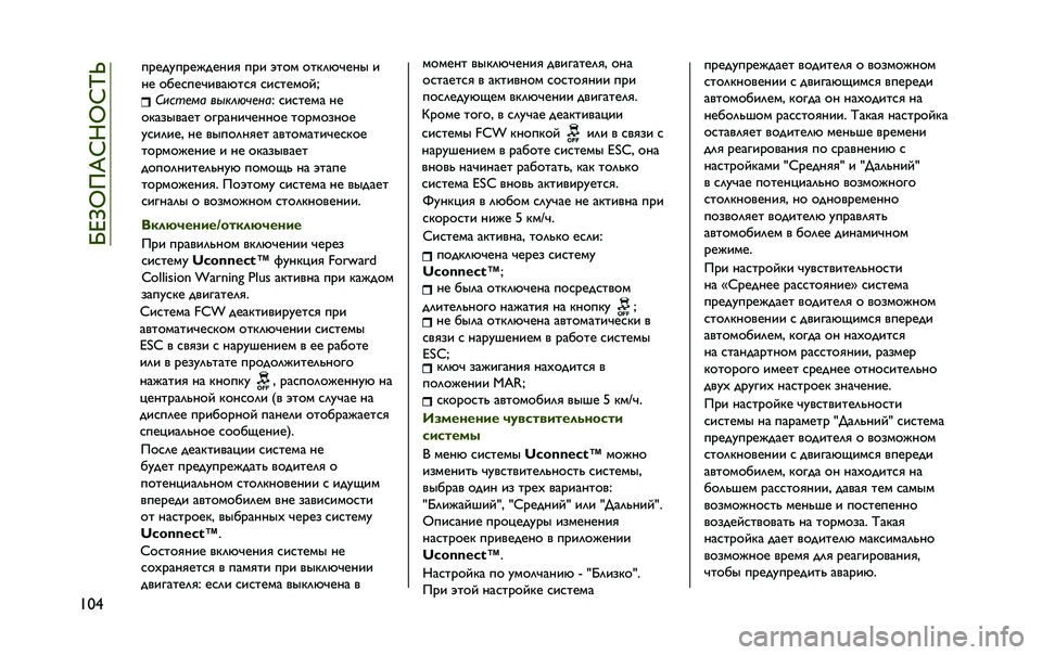 JEEP RENEGADE 2020  Руководство по эксплуатации и техобслуживанию (in Russian) ��l�i�e�k�8�X�h�M�k�h�p�t
���" �D�<�A�;�O�D�<�A�U�;�A�H�E�@ �D�<�E �V�G�9�B �9�G�P�?�Z�T�A�H�L �E
�H�A �9�F�A�C�D�A�T�E�>�=�Z�G�C�@ �C�E�C�G�A�B�9�Q�4
�-����
�� ��
���!� �
��
� �C�E�C�G�
