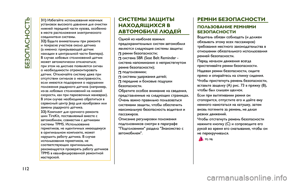 JEEP RENEGADE 2020  Руководство по эксплуатации и техобслуживанию (in Russian) ��l�i�e�k�8�X�h�M�k�h�p�t
���a �U�^�5
�b�:�F�A�J�=�Q�G�A �E�C�D�9�?�S�:�9�>�=�H�E�@ �B�9�A�T�H�L�W
�O�C�G�=�H�9�>�9�P �>�L�C�9�P�9�J�9 �;�=�>�?�A�H�E�@ �;�?�@ �9�T�E�C�G�P�E
�H�E�U�H�A�Q �D�A�<�A�;