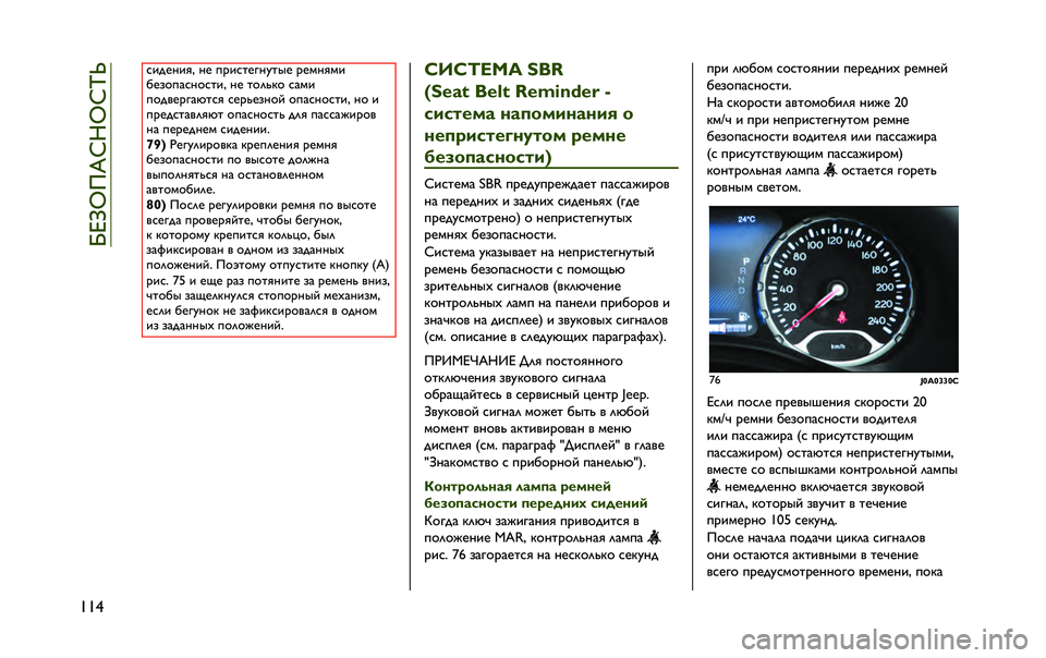 JEEP RENEGADE 2020  Руководство по эксплуатации и техобслуживанию (in Russian) ��l�i�e�k�8�X�h�M�k�h�p�t
���" �C�E�;�A�H�E�@�# �H�A �D�<�E�C�G�A�J�H�O�G�L�A �<�A�B�H�@�B�E
�F�A�:�9�D�=�C�H�9�C�G�E�# �H�A �G�9�?�S�P�9 �C�=�B�E
�D�9�;�>�A�<�J�=�Z�G�C�@ �C�A�<�S�A�:�H�9�Q �9�D�=