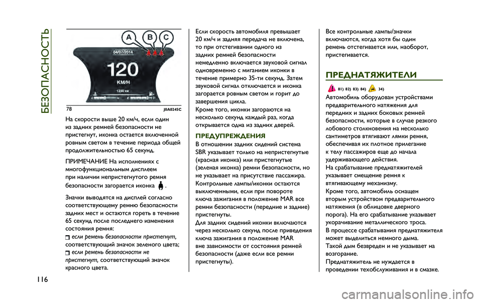 JEEP RENEGADE 2020  Руководство по эксплуатации и техобслуживанию (in Russian) ��l�i�e�k�8�X�h�M�k�h�p�t
���% �}�
�#�S�:�S�T�\�`�9
�M�= �C�P�9�<�9�C�G�E �>�L�K�A �a� �P�B�	�T�# �A�C�?�E �9�;�E�H
�E�: �:�=�;�H�E�W �<�A�B�H�A�Q �F�A�:�9�D�=�C�H�9�C�G�E �H�A
�D�<�E�C�G�A�J�H�O