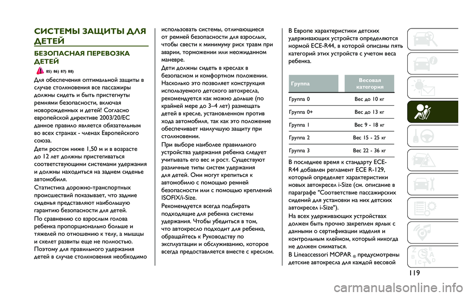 JEEP RENEGADE 2020  Руководство по эксплуатации и техобслуживанию (in Russian) ���`�K��K�F���Q �B��M��F�Q �,�G�E
�,��F��P
�D��B�C�6��K���E �6�����C�B�7�
�,��F��P
�_�`�5 �_�[�5 �_�]�5 �_�_�5
�c�?�@ �9�F�A�C�D�A�T�A�H�E�@ �9�D�G�E�B�=�?�S�H�9�Q �:�=�N�E�G�L �>
