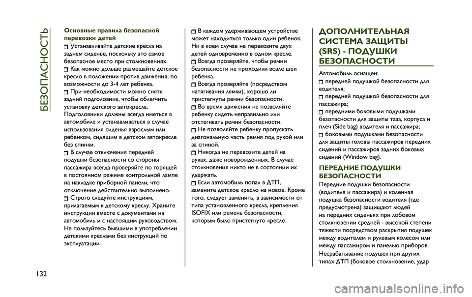 JEEP RENEGADE 2020  Руководство по эксплуатации и техобслуживанию (in Russian) ��l�i�e�k�8�X�h�M�k�h�p�t
��u�a � �C������� �
�"����� � ��0��
�����	
�
��"����0�� �����	
�m�C�G�=�H�=�>�?�E�>�=�Q�G�A �;�A�G�C�P�E�A �P�<�A�C�?�= �H�=
�:�=�;�H�A�B �C�E�