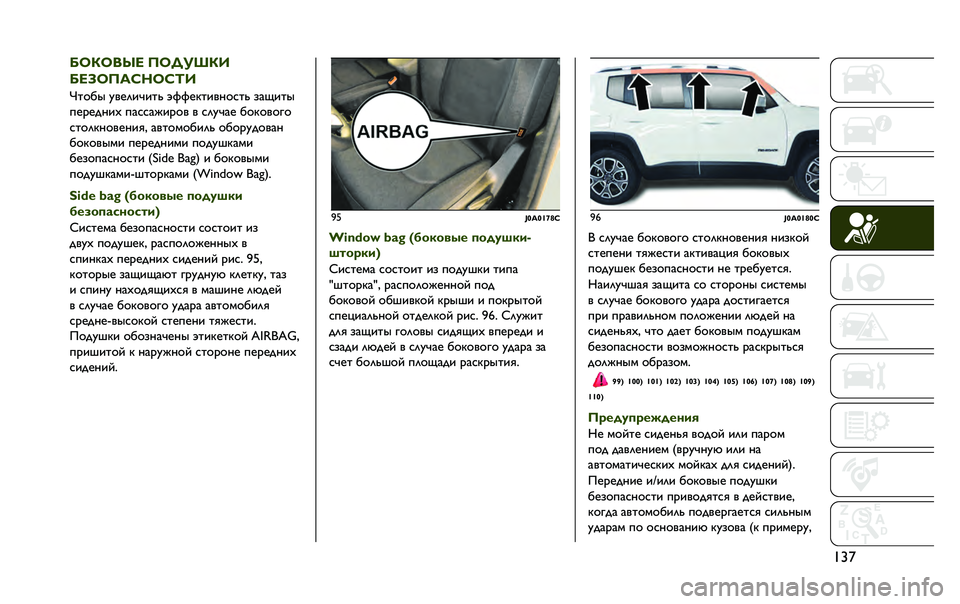 JEEP RENEGADE 2020  Руководство по эксплуатации и техобслуживанию (in Russian) ��u�}�D�C�7�C��Q� �6�C�,��X�7�
�D��B�C�6��K��C�K�F�
�r�G�9�F�L �O�>�A�?�E�T�E�G�S �V�Y�Y�A�P�G�E�>�H�9�C�G�S �:�=�N�E�G�L
�D�A�<�A�;�H�E�W �D�=�C�C�=�U�E�<�9�> �> �C�?�O�T�=�A �F�9�P�9�>�9�J�