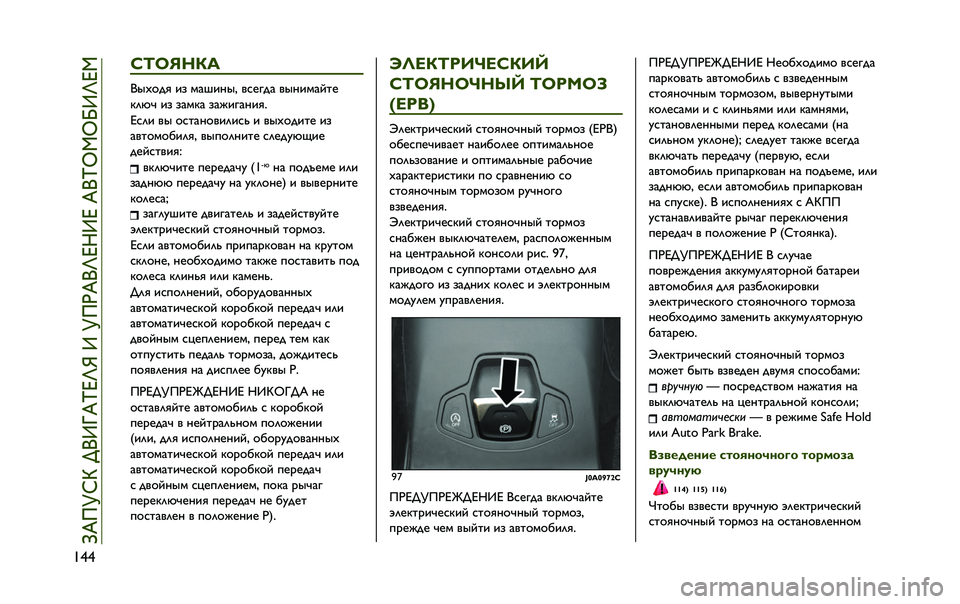 JEEP RENEGADE 2020  Руководство по эксплуатации и техобслуживанию (in Russian) ��"�" �K�F�C�E��7�
�]�L�W�9�;�@ �E�: �B�=�K�E�H�L�# �>�C�A�J�;�= �>�L�H�E�B�=�Q�G�A
�P�?�Z�T �E�: �:�=�B�P�= �:�=�U�E�J�=�H�E�@�
�i�C�?�E �>�L �9�C�G�=�H�9�>�E�?�E�C�S �E �>�L�W�9�;�E�G�A �E�:
�=�