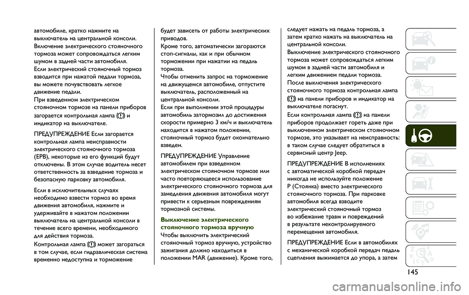 JEEP RENEGADE 2020  Руководство по эксплуатации и техобслуживанию (in Russian) ��"�&�=�>�G�9�B�9�F�E�?�A�# �P�<�=�G�P�9 �H�=�U�B�E�G�A �H�=
�>�L�P�?�Z�T�=�G�A�?�S �H�= �R�A�H�G�<�=�?�S�H�9�Q �P�9�H�C�9�?�E�
�]�P�?�Z�T�A�H�E�A �V�?�A�P�G�<�E�T�A�C�P�9�J�9 �C�G�9�@�H�9�T�H�9�J�9