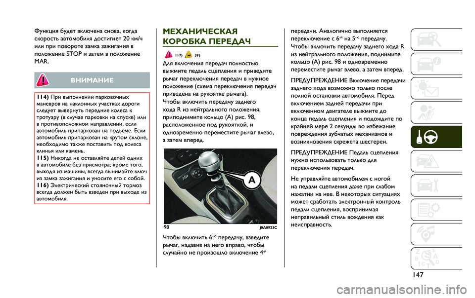 JEEP RENEGADE 2020  Руководство по эксплуатации и техобслуживанию (in Russian) ��"�}�w�O�H�P�R�E�@ �F�O�;�A�G �>�P�?�Z�T�A�H�= �C�H�9�>�=�# �P�9�J�;�=
�C�P�9�<�9�C�G�S �=�>�G�9�B�9�F�E�?�@ �;�9�C�G�E�J�H�A�G �a� �P�B�	�T
�E�?�E �D�<�E �D�9�>�9�<�9�G�A �:�=�B�P�= �:�=�U�E�J�=�H