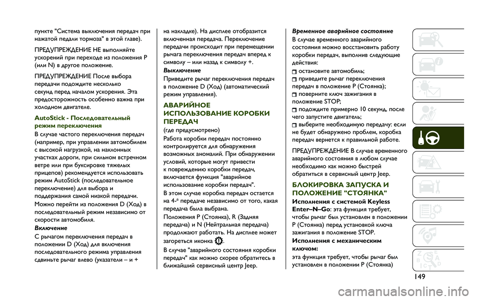 JEEP RENEGADE 2020  Руководство по эксплуатации и техобслуживанию (in Russian) ��"�`�D�O�H�P�G�A �1�h�E�C�G�A�B�= �>�L�P�?�Z�T�A�H�E�@ �D�A�<�A�;�=�T �D�<�E
�H�=�U�=�G�9�Q �D�A�;�=�?�E �G�9�<�B�9�:�=�1 �> �V�G�9�Q �J�?�=�>�A�(�
�8�[�i�c�m�8�[�i�n�c�i�M�b�i �M�i �>�L�D�9�?�H�@�