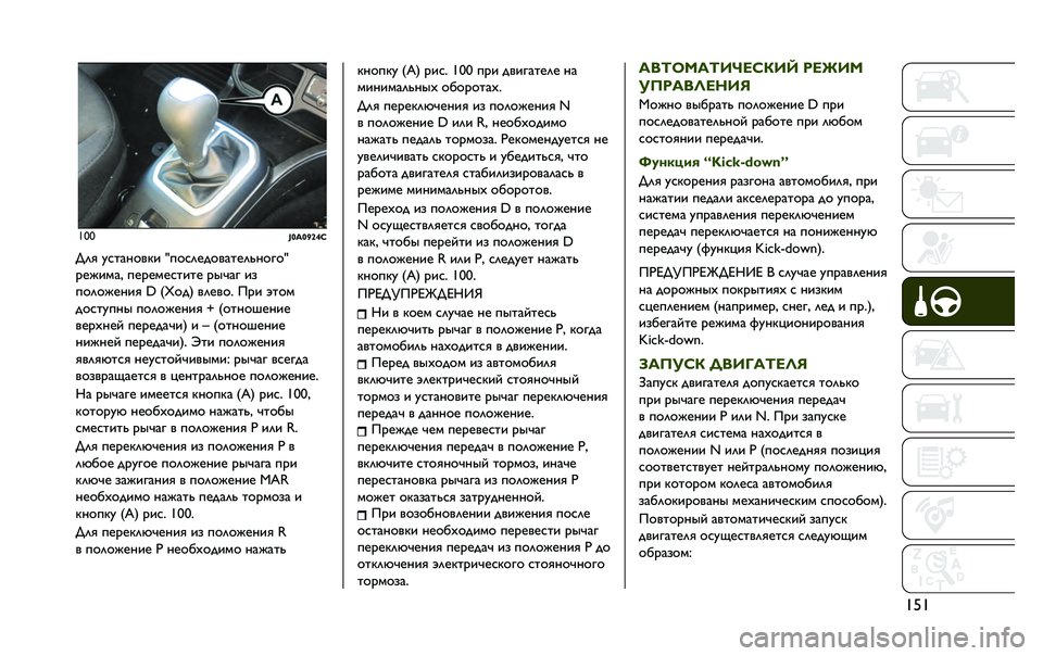 JEEP RENEGADE 2020  Руководство по эксплуатации и техобслуживанию (in Russian) ��&����
�#�S�:�S�o�T�\�9
�c�?�@ �O�C�G�=�H�9�>�P�E �1�D�9�C�?�A�;�9�>�=�G�A�?�S�H�9�J�9�1
�<�A�U�E�B�=�# �D�A�<�A�B�A�C�G�E�G�A �<�L�T�=�J �E�:
�D�9�?�9�U�A�H�E�@ � �$�