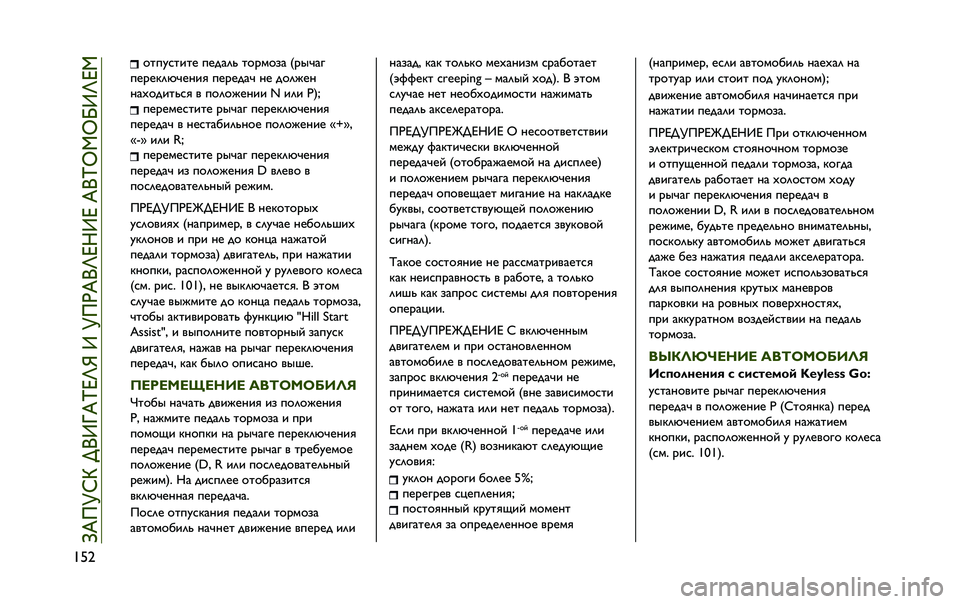 JEEP RENEGADE 2020  Руководство по эксплуатации и техобслуживанию (in Russian) ��&�a �9�G�D�O�C�G�E�G�A �D�A�;�=�?�S �G�9�<�B�9�:�= �$�<�L�T�=�J
�D�A�<�A�P�?�Z�T�A�H�E�@ �D�A�<�A�;�=�T �H�A �;�9�?�U�A�H
�H�=�W�9�;�E�G�S�C�@ �> �D�9�?�9�U�A�H�E�E �6 �E�?�E ��(�4 �D�A�<�A�B�A�C�