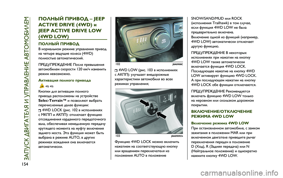 JEEP RENEGADE 2020  Руководство по эксплуатации и техобслуживанию (in Russian) ��&�" �6�C�G��Q�P �6����C�,
��#�c�c�p
�:�9�i�;�q�c �r�&�;�q�c �4�\�