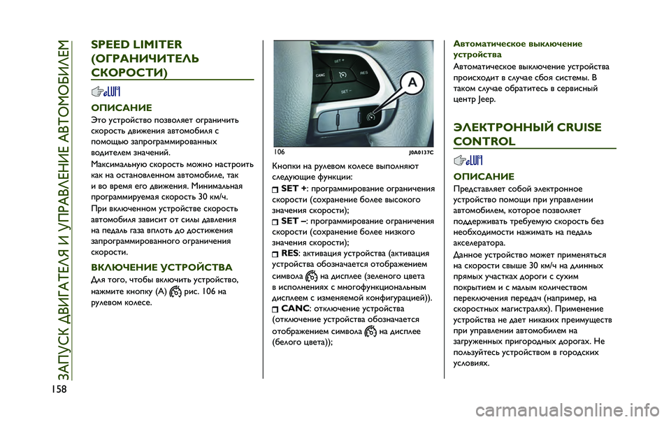 JEEP RENEGADE 2020  Руководство по эксплуатации и техобслуживанию (in Russian) ��&� �?�p�c�c�r �s�;��;�i�c�&
�4�C�L�����I��F��G�H
�K�7�C��C�K�F��5
�C�6��K����
�\�G�9 �O�C�G�<�9�Q�C�G�>�9 �D�9�:�>�9�?�@�A�G �9�J�<�=�H�E�T�E�G�S
�C�P�9�<�9�C�G�S �;�>�E�U�A�H�E�@ �=