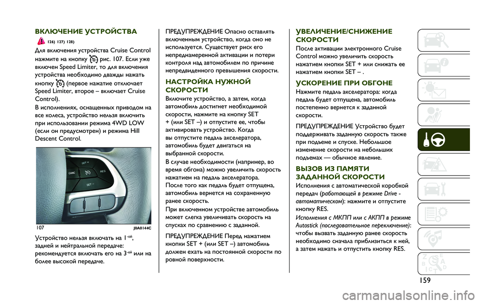JEEP RENEGADE 2020  Руководство по эксплуатации и техобслуживанию (in Russian) ��&�`��7�G�J�I���� ��K�F��C�P�K�F��
�^�T�[�5 �^�T�]�5 �^�T�_�5
�c�?�@ �>�P�?�Z�T�A�H�E�@ �O�C�G�<�9�Q�C�G�>�= ��)�,��� ���!� �)��
�H�=�U�B�E�G�A �H�= �P�H�9�D�P�O �<�E�C� ���}� �