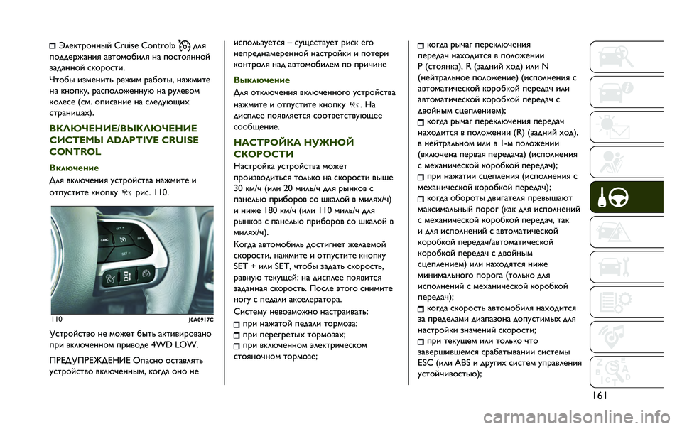 JEEP RENEGADE 2020  Руководство по эксплуатации и техобслуживанию (in Russian) ��%��\�?�A�P�G�<�9�H�H�L�Q ��)�,��� ���!� �)���f �;�?�@
�D�9�;�;�A�<�U�=�H�E�@ �=�>�G�9�B�9�F�E�?�@ �H�= �D�9�C�G�9�@�H�H�9�Q
�:�=�;�=�H�H�9�Q �C�P�9�<�9�C�G�E�
�r�G�9�F�L �E�:�B�A�H�E�G�S 