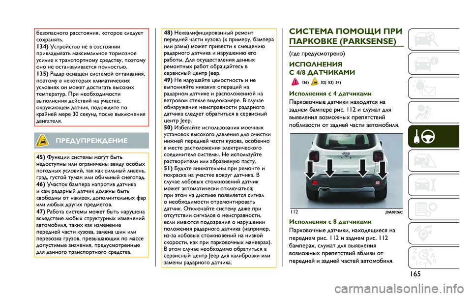 JEEP RENEGADE 2020  Руководство по эксплуатации и техобслуживанию (in Russian) ��%�&�F�A�:�9�D�=�C�H�9�J�9 �<�=�C�C�G�9�@�H�E�@�# �P�9�G�9�<�9�A �C�?�A�;�O�A�G
�C�9�W�<�=�H�@�G�S�
�^�U�\�5
�m�C�G�<�9�Q�C�G�>�9 �H�A �> �C�9�C�G�9�@�H�E�E
�D�<�E�P�?�=�;�L�>�=�G�S �B�=�P�C�E�B�=�