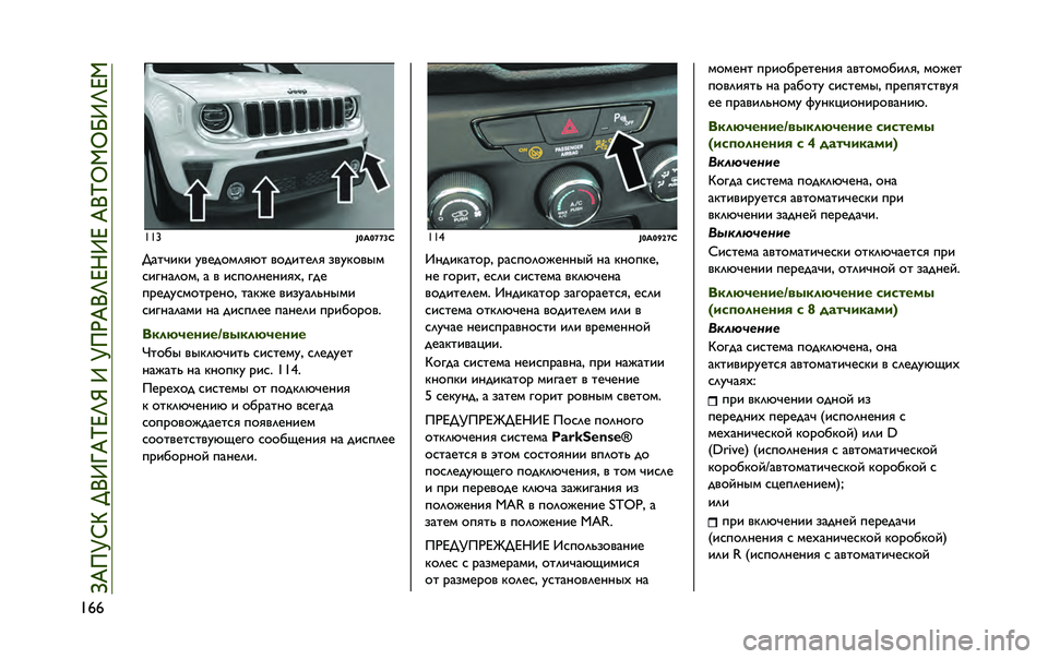 JEEP RENEGADE 2020  Руководство по эксплуатации и техобслуживанию (in Russian) ��%�% ���u
�#�S�:�S�]�]�U�9
�c�=�G�T�E�P�E �O�>�A�;�9�B�?�@�Z�G �>�9�;�E�G�A�?�@ �:�>�O�P�9�>�L�B
�C�E�J�H�=�?�9�B�# �= �> �E�C�D�9�?�H�A�H�E�@�W�# �J�;�A
�D�<�A�;�O�C�B�9�G�<�A�H�9�# �G�=�P�U�A �>