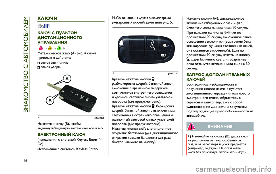JEEP RENEGADE 2020  Руководство по эксплуатации и техобслуживанию (in Russian) ��e�M�X�q�k�^�h�p�]�k��h��X�]�p�k�^�k�l�b�o�i�^
��% �7�G�J�I�
�7�G�J�I �K �6��G�H�F�C�
�,��K�F���Y��C���C�L�C
��6����G����E
�^�5 �^�5 �^�5
�^�A�G�=�?�?�E�T�A�C�P�9�A �U�=�?�9 �$��