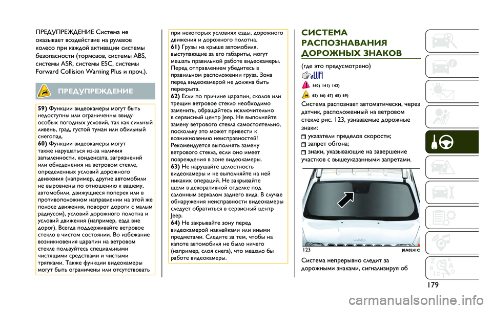 JEEP RENEGADE 2020  Руководство по эксплуатации и техобслуживанию (in Russian) ��}�`�8�[�i�c�m�8�[�i�n�c�i�M�b�i �h�E�C�G�A�B�= �H�A
�9�P�=�:�L�>�=�A�G �>�9�:�;�A�Q�C�G�>�E�A �H�= �<�O�?�A�>�9�A
�P�9�?�A�C�9 �D�<�E �P�=�U�;�9�Q �=�P�G�E�>�=�R�E�E �C�E�C�G�A�B�L
�F�A�:�9�D�=�C�H