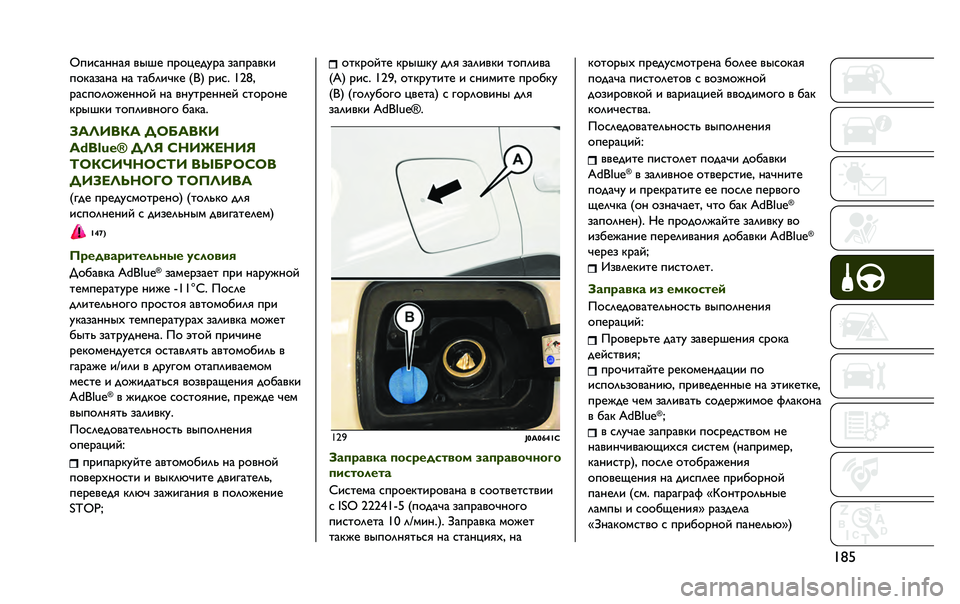 JEEP RENEGADE 2020  Руководство по эксплуатации и техобслуживанию (in Russian) ���&�k�D�E�C�=�H�H�=�@ �>�L�K�A �D�<�9�R�A�;�O�<�= �:�=�D�<�=�>�P�E
�D�9�P�=�:�=�H�= �H�= �G�=�F�?�E�T�P�A �$�