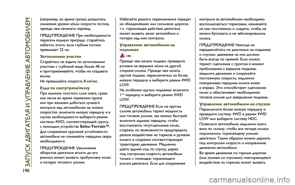 JEEP RENEGADE 2020  Руководство по эксплуатации и техобслуживанию (in Russian) �
��`� �$�H�=�D�<�E�B�A�<�# �>�9 �>�<�A�B�@ �J�<�9�:�L�( �;�9�U�;�E�G�A�C�S
�C�H�E�U�A�H�E�@ �O�<�9�>�H�@ �E�	�E�?�E �C�P�9�<�9�C�G�E �D�9�G�9�P�=�#
�D�<�A�U�;�A �T�A�B �H�=�T�E�H�=�G�S �D�A�<�A�A�