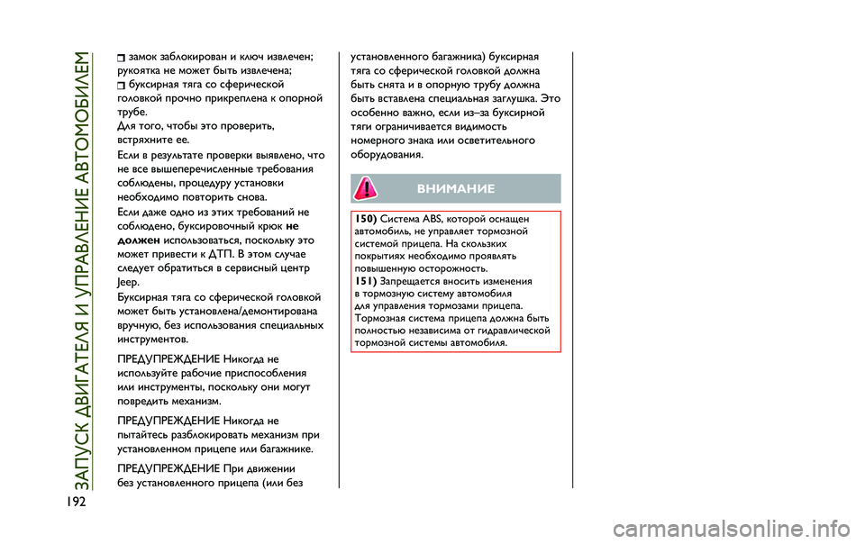 JEEP RENEGADE 2020  Руководство по эксплуатации и техобслуживанию (in Russian) �
��`�a �:�=�B�9�P �:�=�F�?�9�P�E�<�9�>�=�H �E �P�?�Z�T �E�:�>�?�A�T�A�H�4
�<�O�P�9�@�G�P�= �H�A �B�9�U�A�G �F�L�G�S �E�:�>�?�A�T�A�H�=�4 �F�O�P�C�E�<�H�=�@ �G�@�J�= �C�9 �C�Y�A�<�E�T�A�C�P�9�Q
�J�9