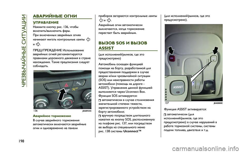 JEEP RENEGADE 2020  Руководство по эксплуатации и техобслуживанию (in Russian) ��r�[�i�e�]�y�r�X�x�M�y�i��h�b�p�m�X�