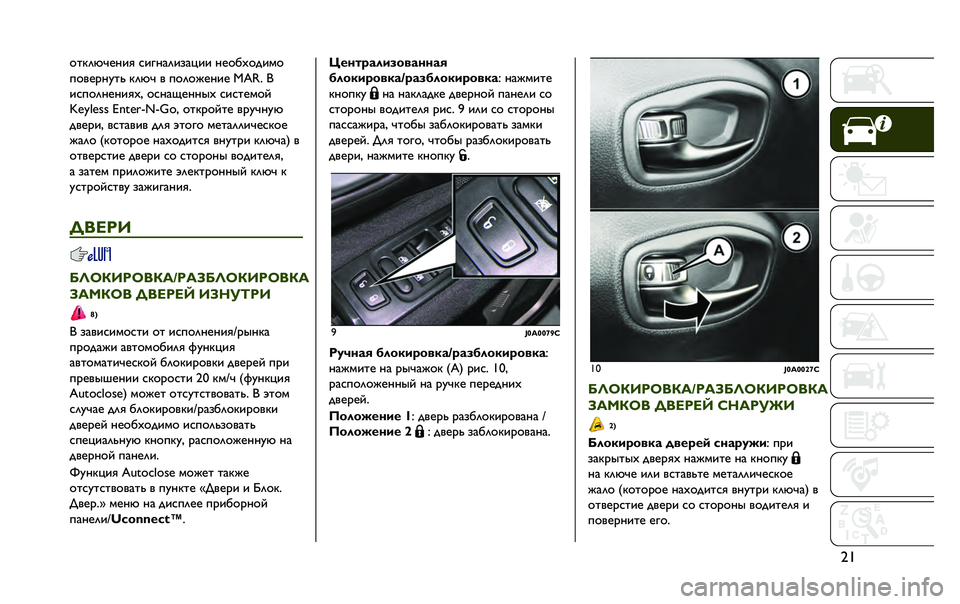 JEEP RENEGADE 2020  Руководство по эксплуатации и техобслуживанию (in Russian) �a��9�G�P�?�Z�T�A�H�E�@ �C�E�J�H�=�?�E�:�=�R�E�E �H�A�9�F�W�9�;�E�B�9
�D�9�>�A�<�H�O�G�S �P�?�Z�T �> �D�9�?�9�U�A�H�E�A ���
� �]
�E�C�D�9�?�H�A�H�E�@�W�# �9�C�H�=�N�A�H�H�L�W �C�E�C�G�A�B�9�Q
��