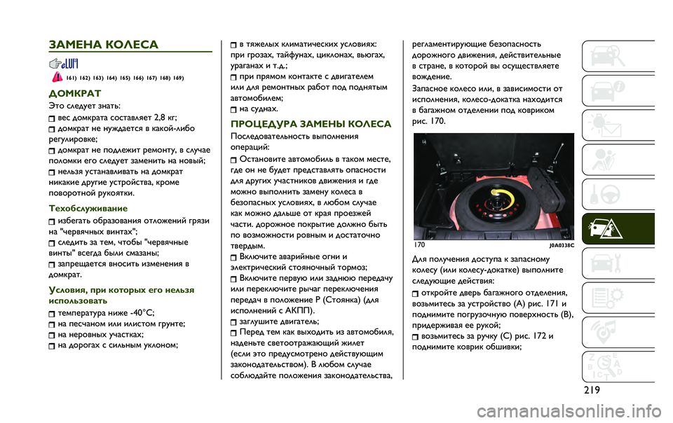 JEEP RENEGADE 2020  Руководство по эксплуатации и техобслуживанию (in Russian) �a��`�B����� �7�C�G��K�
�^�[�^�5 �^�[�T�5 �^�[�U�5 �^�[�\�5 �^�[�`�5 �^�[�[�5 �^�[�]�5 �^�[�_�5 �^�[�o�5
�,�C��7���F
�\�G�9 �C�?�A�;�O�A�G �:�H�=�G�S� �>�A�C �;�9�B�P�<�=�G�= �C�9�C�G�=�>�