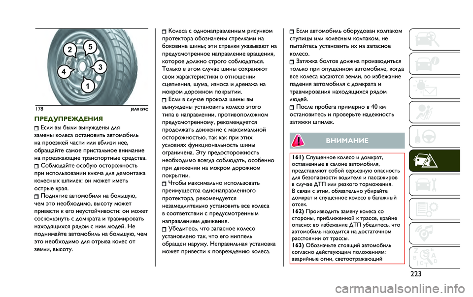 JEEP RENEGADE 2020  Руководство по эксплуатации и техобслуживанию (in Russian) �a�a�u��}�
�#�S�:�S�^�`�o�9
�6���,��6���O�,����E �i�C�?�E �>�L �F�L�?�E �>�L�H�O�U�;�A�H�L �;�?�@
�:�=�B�A�H�L �P�9�?�A�C�= �9�C�G�=�H�9�>�E�G�S �=�>�G�9�B�9�F�E�?�S
�H�= �D�<�9�A�:�U�A�Q �T