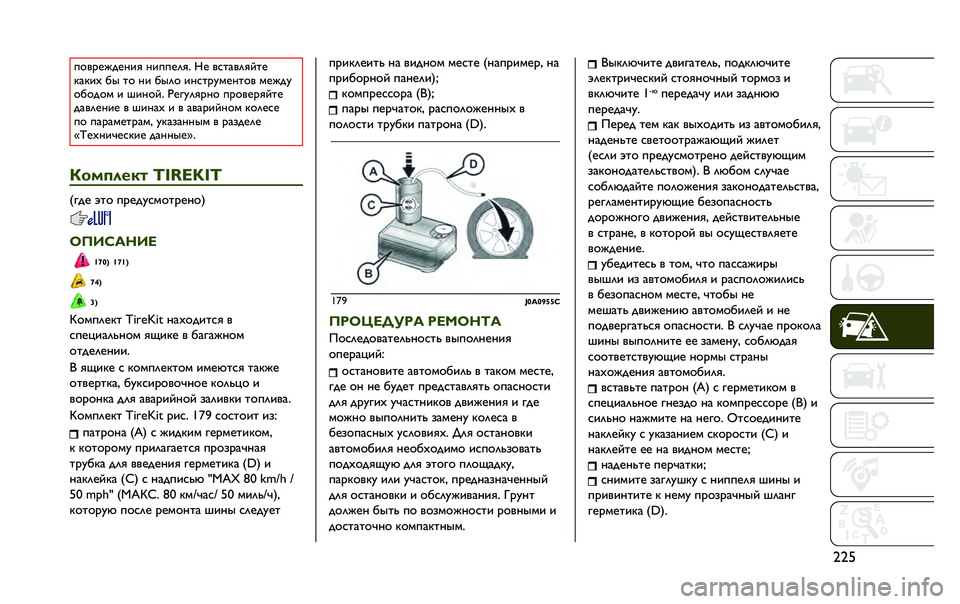 JEEP RENEGADE 2020  Руководство по эксплуатации и техобслуживанию (in Russian) �a�a�&�D�9�>�<�A�U�;�A�H�E�@ �H�E�D�D�A�?�@� �M�A �>�C�G�=�>�?�@�Q�G�A
�P�=�P�E�W �F�L �G�9 �H�E �F�L�?�9 �E�H�C�G�<�O�B�A�H�G�9�> �B�A�U�;�O
�9�F�9�;�9�B �E �K�E�H�9�Q� �[�A�J�O�?�@�<�H�9 �D�<�9�>�