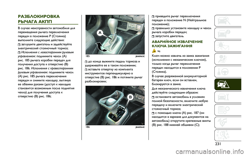 JEEP RENEGADE 2020  Руководство по эксплуатации и техобслуживанию (in Russian) �a�u����B�D�G�C�7���C��7�
��Q�I��L� ��7�6�6
�] �C�?�O�T�=�A �H�A�E�C�D�<�=�>�H�9�C�G�E �=�>�G�9�B�9�F�E�?�@ �;�?�@
�D�A�<�A�B�A�N�A�H�E�@ �<�L�T�=�J�= �D�A�<�A�P�?�Z�T�A�H�E�@
�D�A�<�A�;�=�
