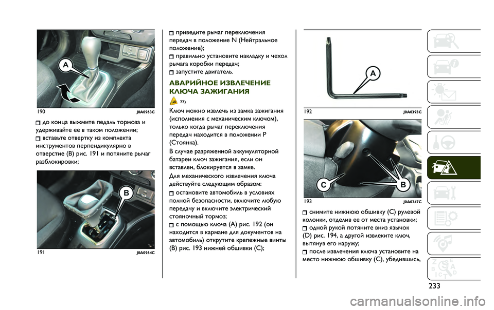 JEEP RENEGADE 2020  Руководство по эксплуатации и техобслуживанию (in Russian) �a�u�u��`�
�#�S�:�S�o�[�U�9�;�9 �P�9�H�R�= �>�L�U�B�E�G�A �D�A�;�=�?�S �G�9�<�B�9�:�= �E
�O�;�A�<�U�E�>�=�Q�G�A �A�A �> �G�=�P�9�B �D�9�?�9�U�A�H�E�E�4 �>�C�G�=�>�S�G�A �9�G�>�A�<�G�P�O �E�: �P�9�B�