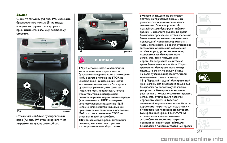 JEEP RENEGADE 2020  Руководство по эксплуатации и техобслуживанию (in Russian) �a�u�&�B�����
�h�H�E�B�E�G�A �:�=�J�?�O�K�P�O �$��( �<�E�C� ��`�%�# �E�:�>�?�A�P�E�G�A
�F�O�P�C�E�<�9�>�9�T�H�9�A �P�9�?�S�R�9 �$�