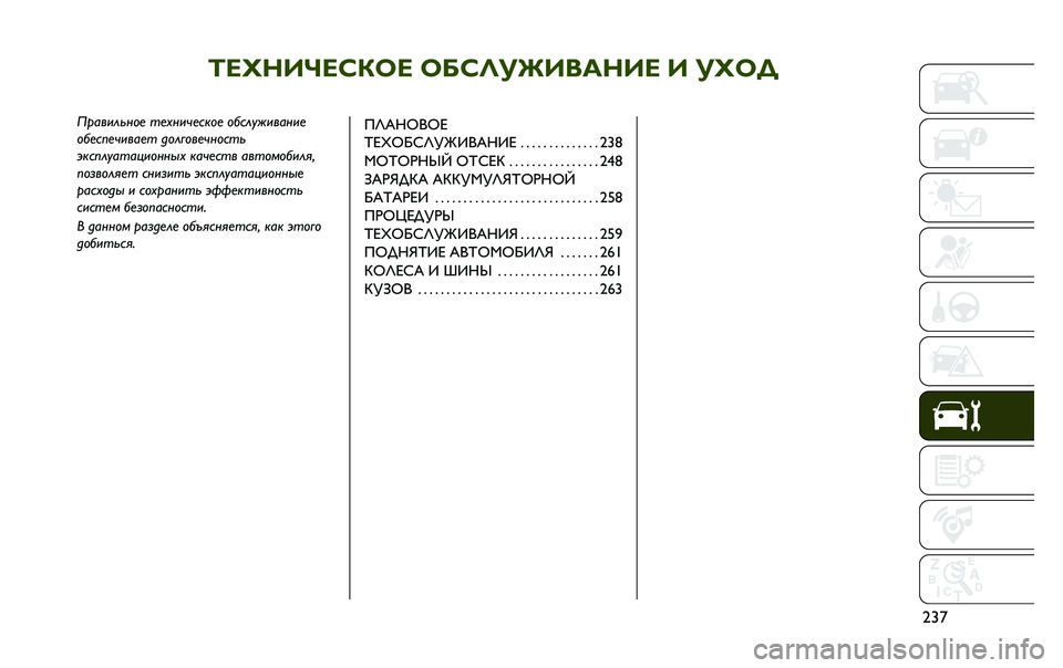 JEEP RENEGADE 2020  Руководство по эксплуатации и техобслуживанию (in Russian) �F��N���I��K�7�C� �C�D�K�G��O������ � ��N�C�,
�a�u�}����������
 ��
���� �
����
 ������������

���
���
� ����
� ����$���
� �����
�������