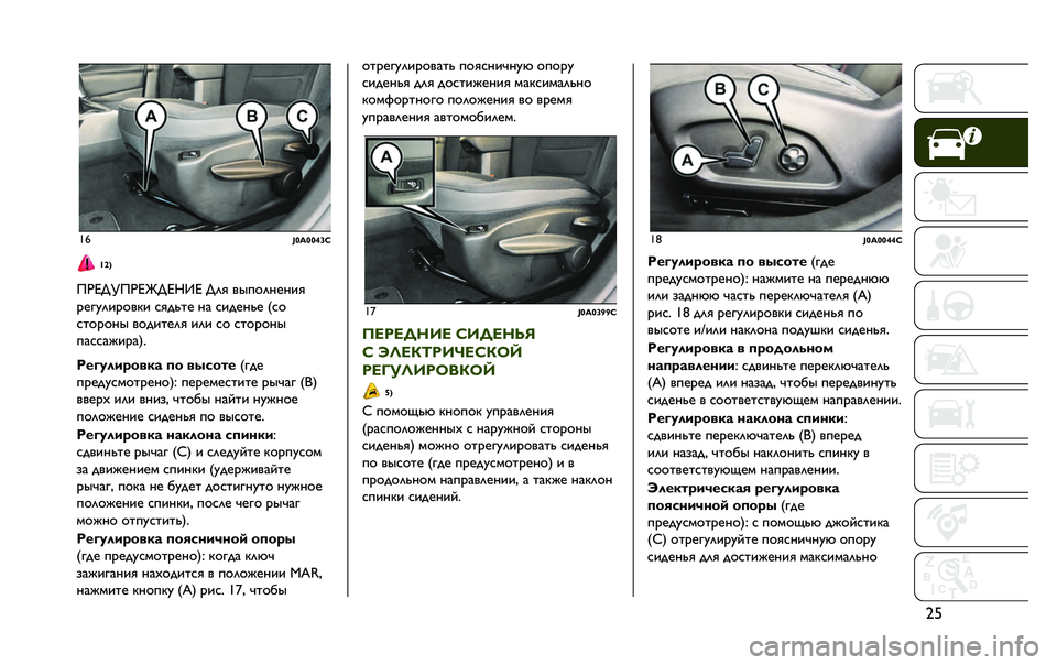 JEEP RENEGADE 2020  Руководство по эксплуатации и техобслуживанию (in Russian) �a�&��%
�#�S�:�S�S�\�U�9�^�T�5
�8�[�i�c�m�8�[�i�n�c�i�M�b�i �c�?�@ �>�L�D�9�?�H�A�H�E�@
�<�A�J�O�?�E�<�9�>�P�E �C�@�;�S�G�A �H�= �C�E�;�A�H�S�A �$�C�9
�C�G�9�<�9�H�L �>�9�;�E�G�A�?�@ �E�?�E �C�9 �C�G