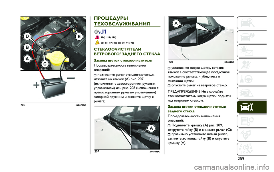 JEEP RENEGADE 2020  Руководство по эксплуатации и техобслуживанию (in Russian) �a�&�`�a��%
�#�S�:�S�]�S�S�9�6��C�Y��,���Q
�F��N�C�D�K�G��O������E �^�o�\�5 �^�o�`�5 �^�o�[�5
�_�`�5 �_�[�5 �_�]�5 �_�_�5 �_�o�5 �o�S�5 �o�^�5 �o�T�5
�K�F��7�G�C�C�I��K�F��F��G�
���