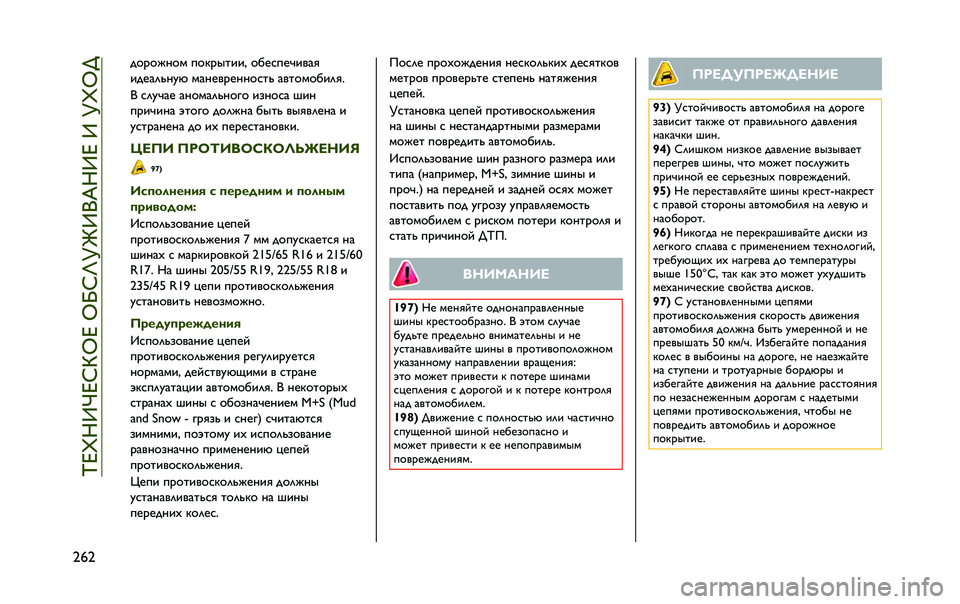 JEEP RENEGADE 2020  Руководство по эксплуатации и техобслуживанию (in Russian) ��p�i�