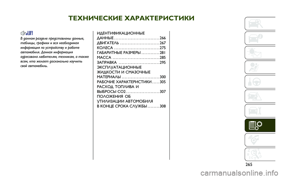 JEEP RENEGADE 2020  Руководство по эксплуатации и техобслуживанию (in Russian) �F��N���I��K�7�� �N����7�F����K�F��7�
�a�%�&� ������ ���	��
��
 ���
�������
��
 �����
�
�
�������
� �$���"��� � ��� ��
���������
���"